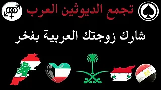 arab cuckold femdom 2